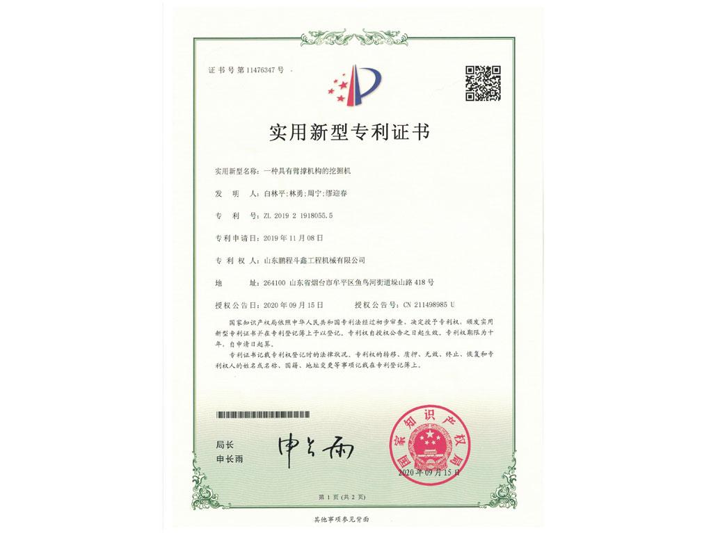  Certif...